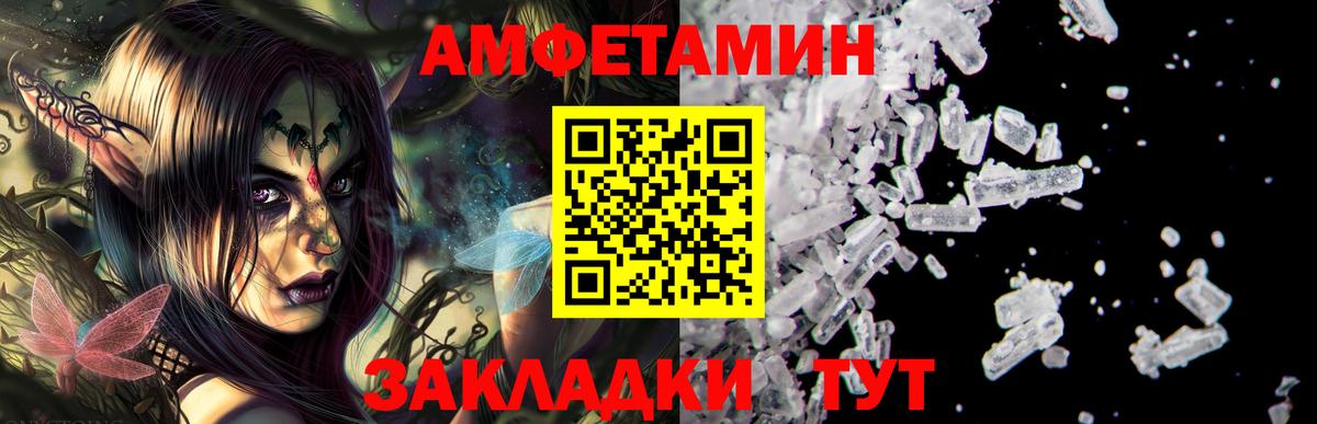 Amphetamine Premium Жигулёвск