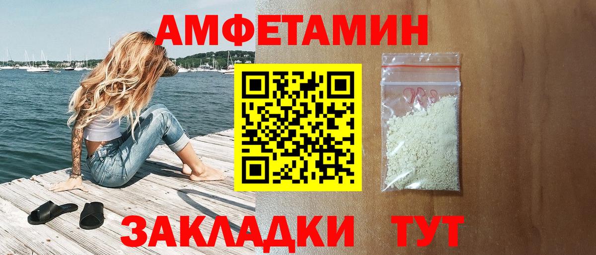 Амфетамин  АМФ  ссылка на мегу ССЫЛКА  Вход с VPN  Амфетамин Premium  Жигулёвск 