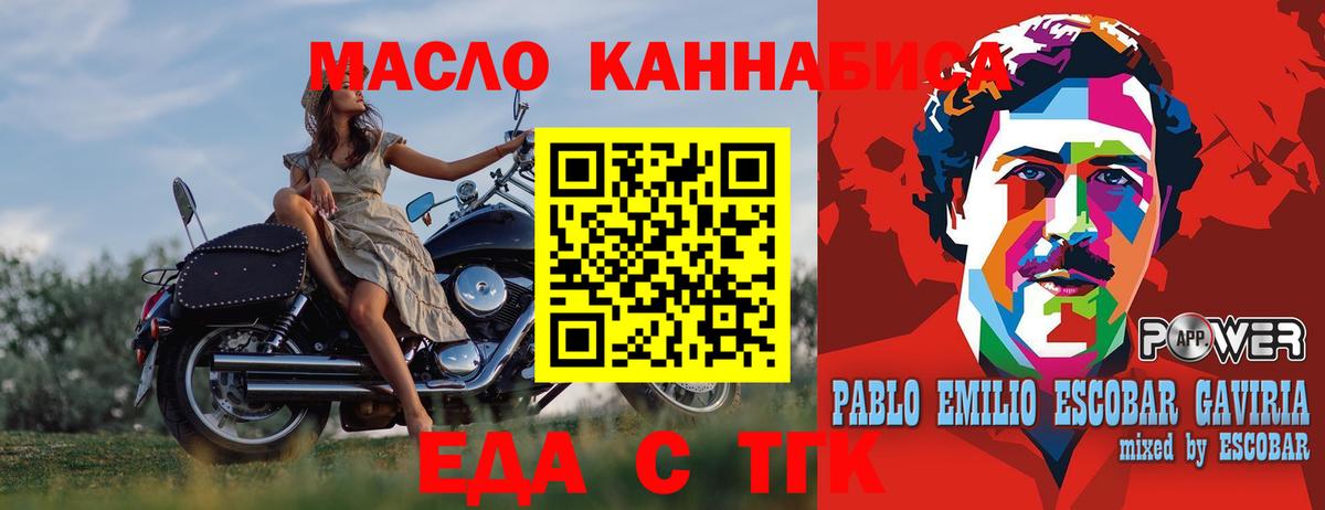 Жигулёвск  Cannafood конопля  Вход с VPN 