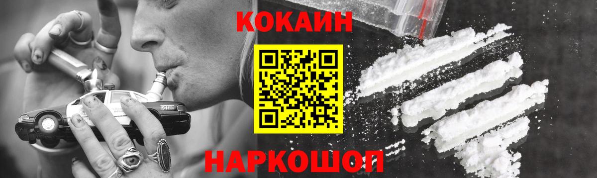 COCAIN Боливия  Cocaine  COCAIN Fish Scale  Жигулёвск  Вход с VPN 