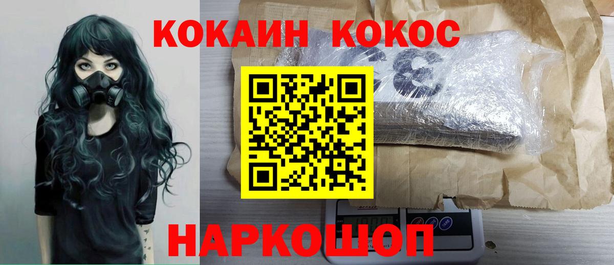 COCAIN Боливия Жигулёвск