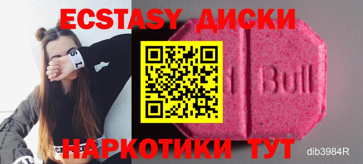 ЭКСТАЗИ 250 мг  Вход с VPN  Жигулёвск  Ecstasy  Экстази Philipp Plein 