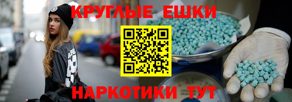 ЭКСТАЗИ 280 MDMA Жигулёвск