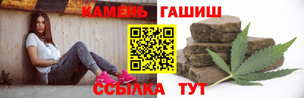 ГАШ гашик Жигулёвск