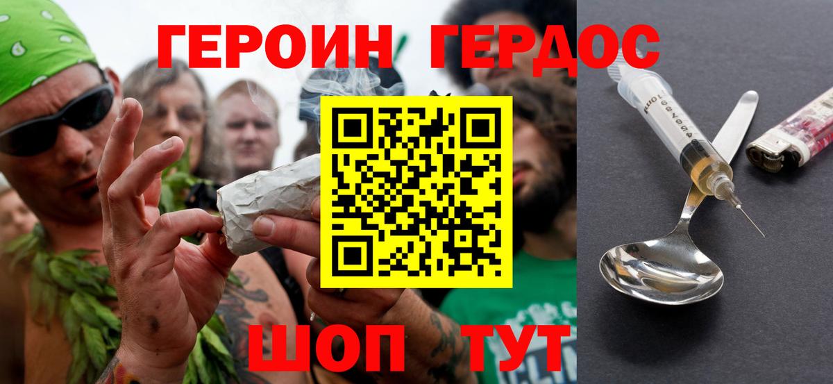 Жигулёвск  ГЕРОИН  Вход с VPN  ГЕРОИН VHQ 