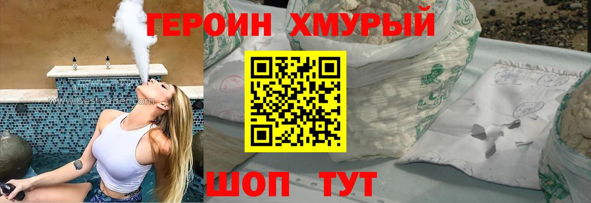 ГЕРОИН герыч Жигулёвск