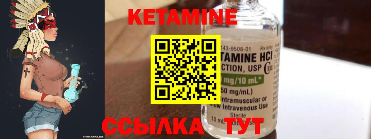 КЕТАМИН VHQ  Кетамин VHQ  Вход с VPN  Жигулёвск 