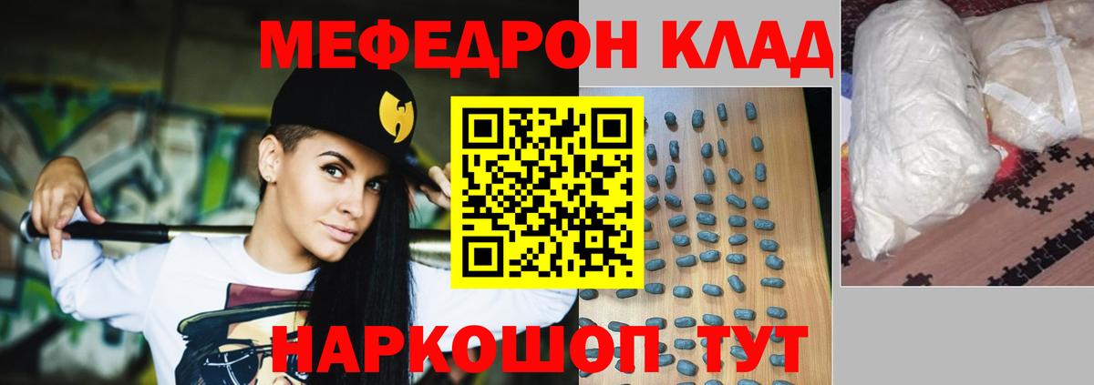 МЯУ-МЯУ  Мефедрон  Вход с VPN  цены   МЯУ-МЯУ mephedrone  Жигулёвск 