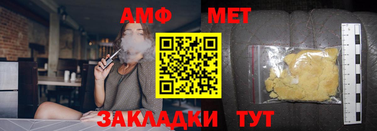 Жигулёвск  МЕТАМФЕТАМИН мет  Вход с VPN  МЕТАМФЕТАМИН мет 