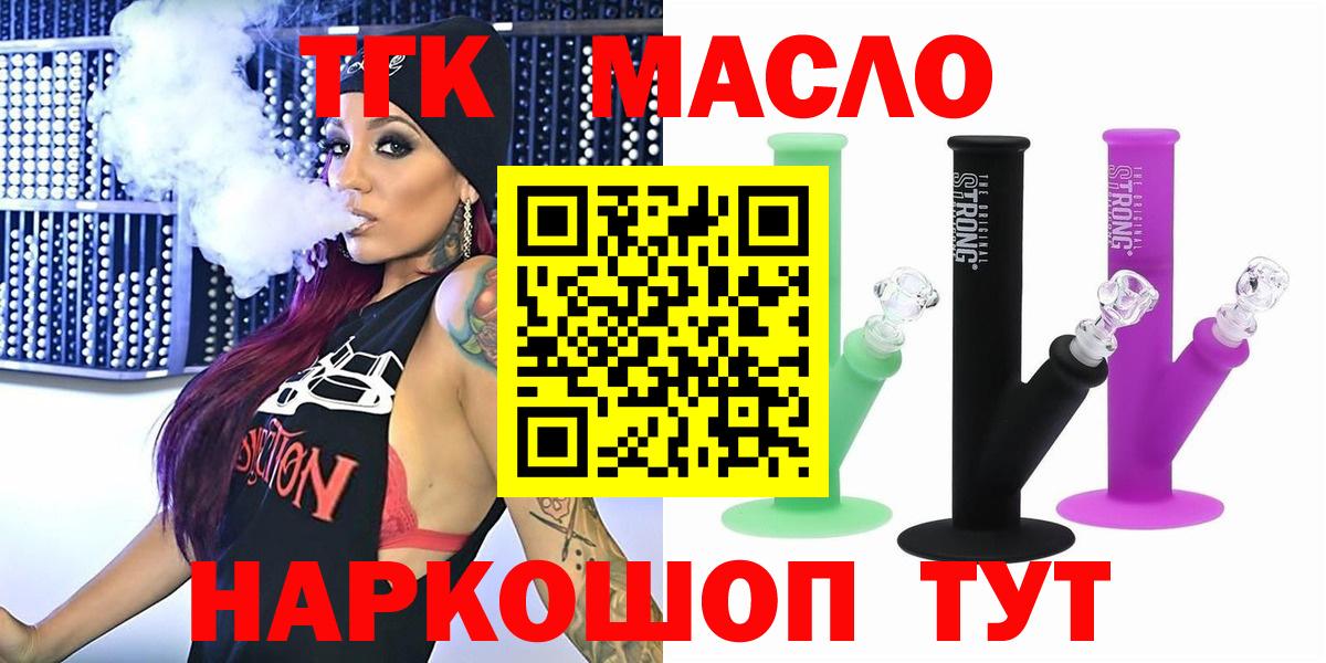 где можно купить наркотик  ТГК THC oil  Вход с VPN  Жигулёвск 